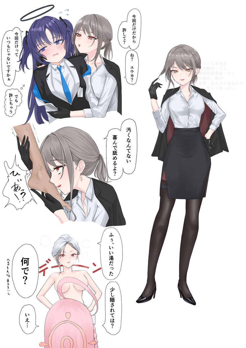 This is a pixiv picture whose title is 妄想.