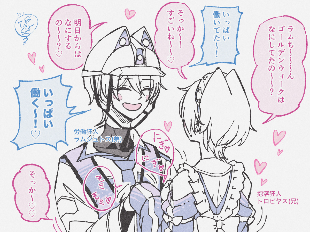 This is a pixiv picture whose title is GW最終日の兄弟の会話.