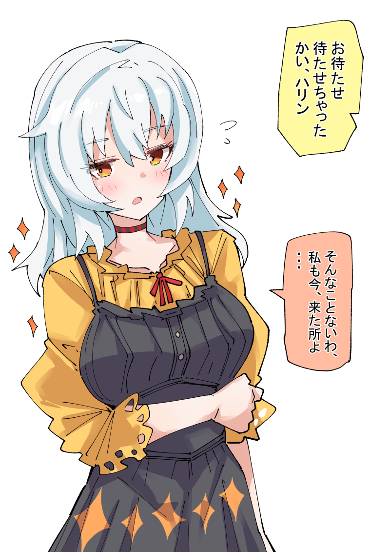 This is a pixiv picture whose title is １１号と待ち合わせ.