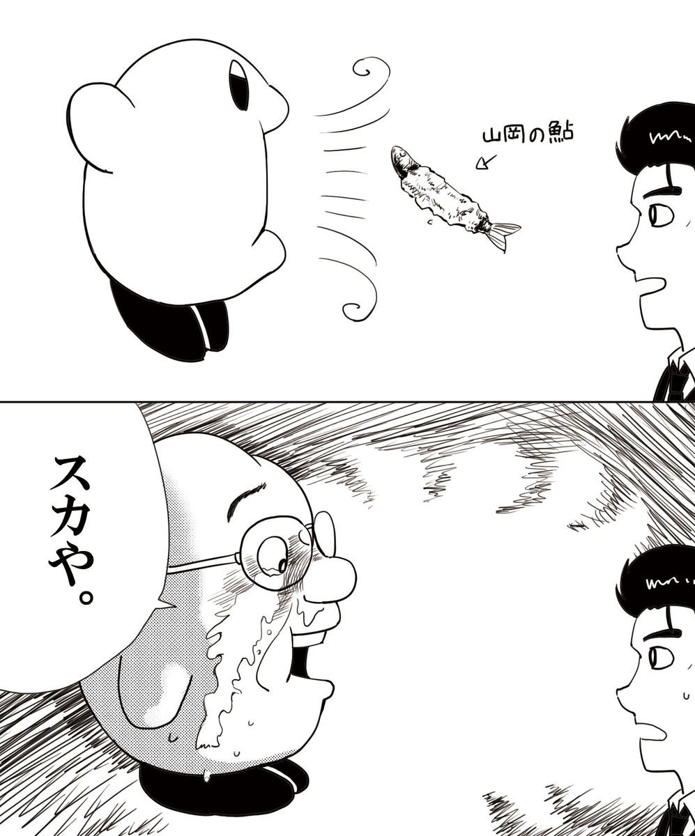 This is a pixiv picture whose title is 山岡さんの鮎を吸い込むカービィ.