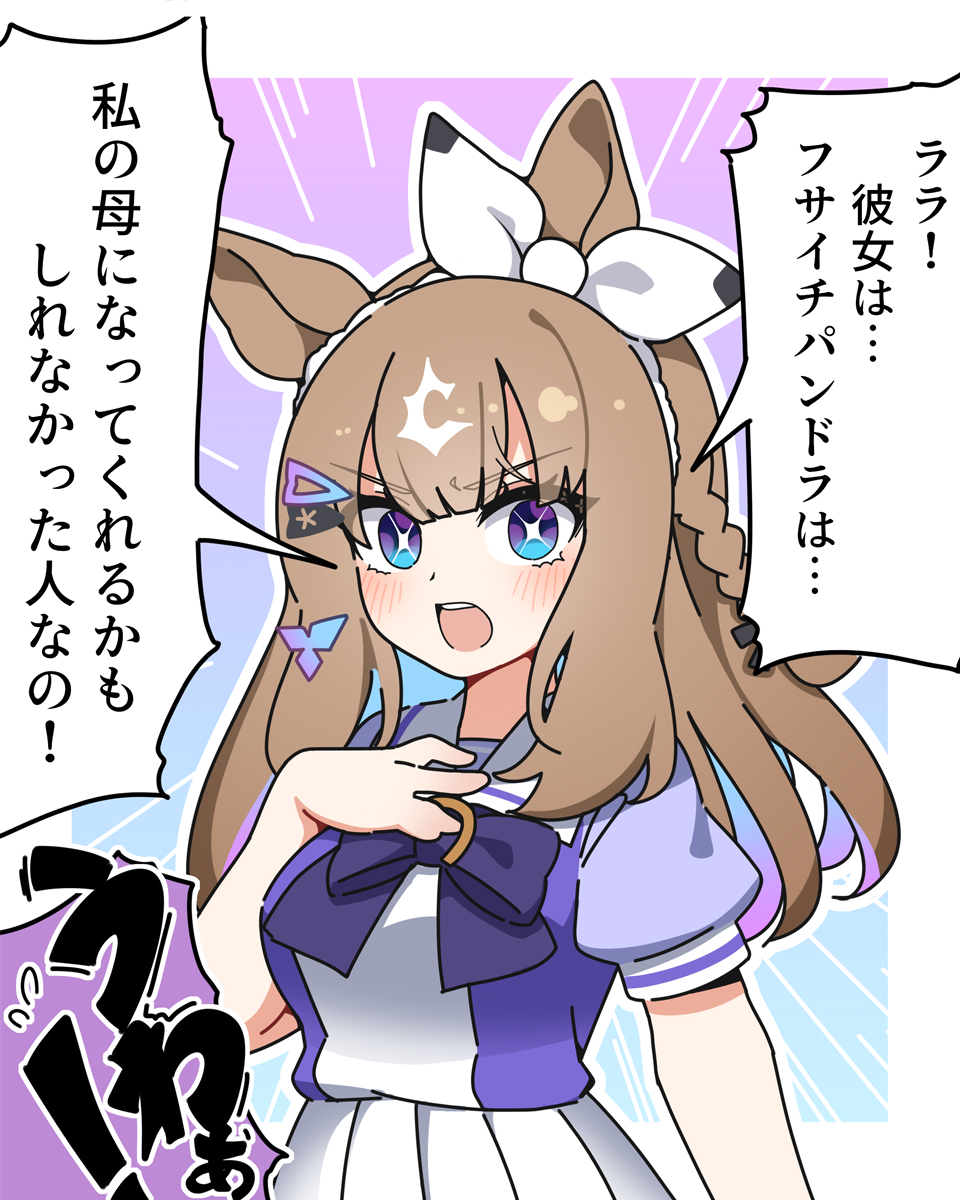 This is a pixiv picture whose title is アーモンドアイ.