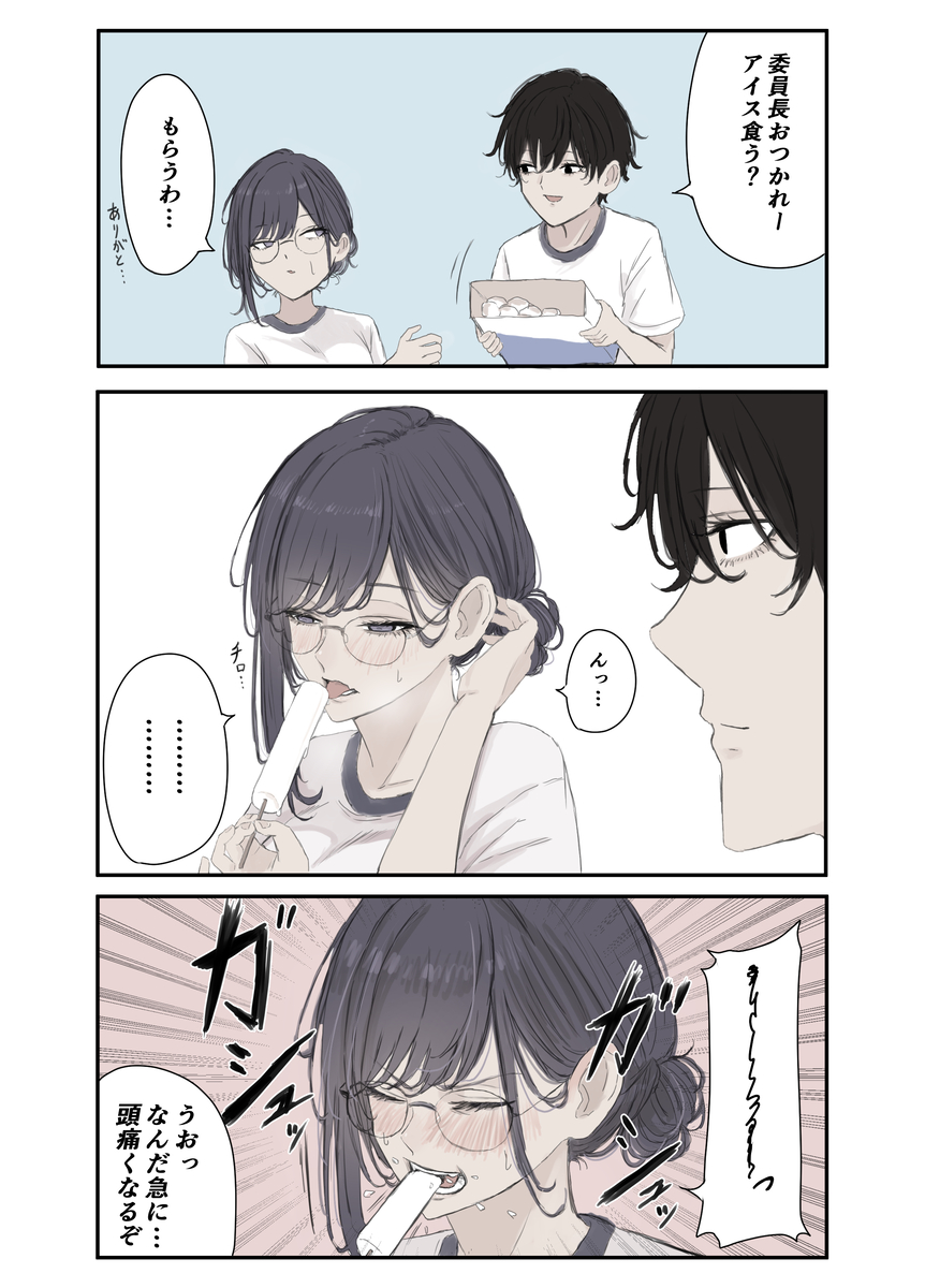 This is a pixiv picture whose title is 勝手に変な想像して勝手に自戒し始める委員長.