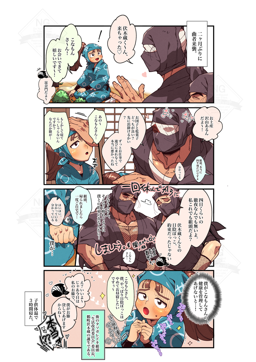 This is a pixiv picture whose title is 雑＋伏　①.