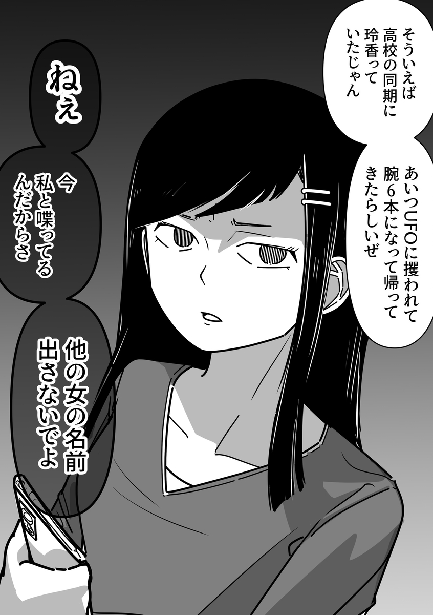 This is a pixiv picture whose title is 嫉妬.