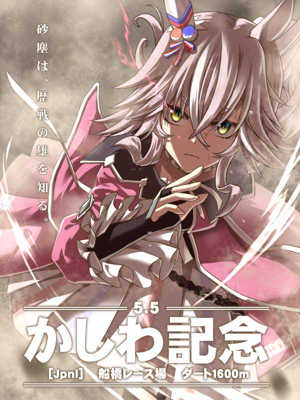 This is a pixiv picture whose title is 砂塵は歴戦の雄を知る.