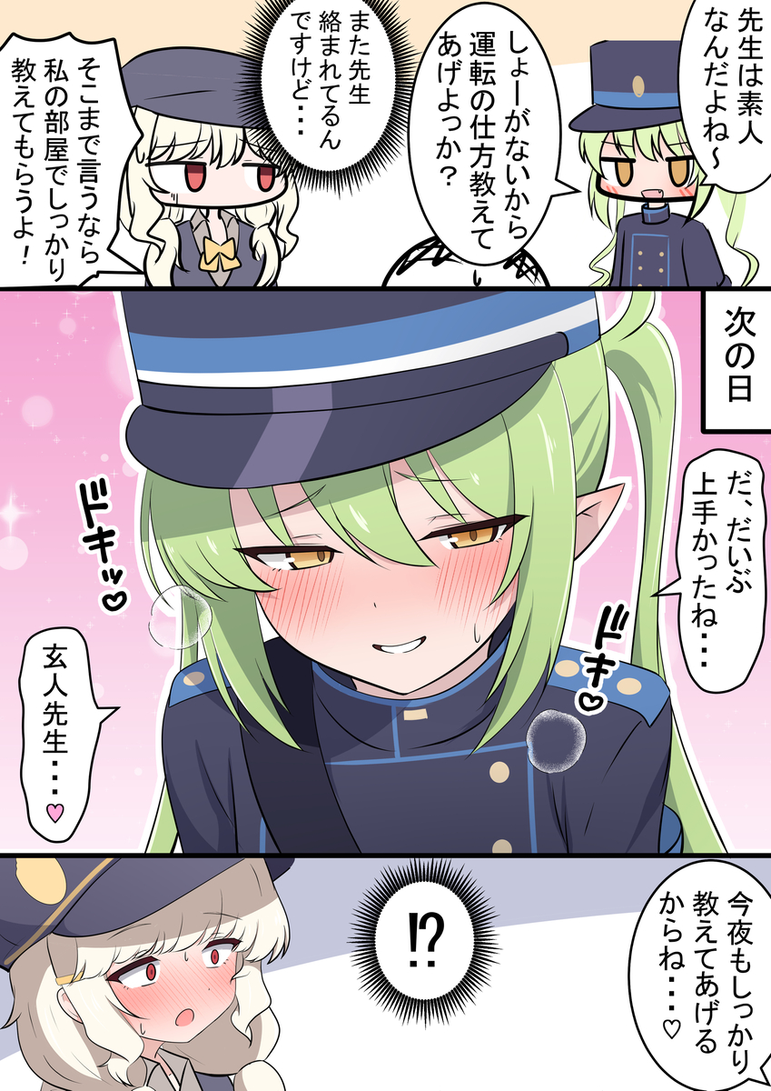 This is a pixiv picture whose title is ノゾミと素人先生.