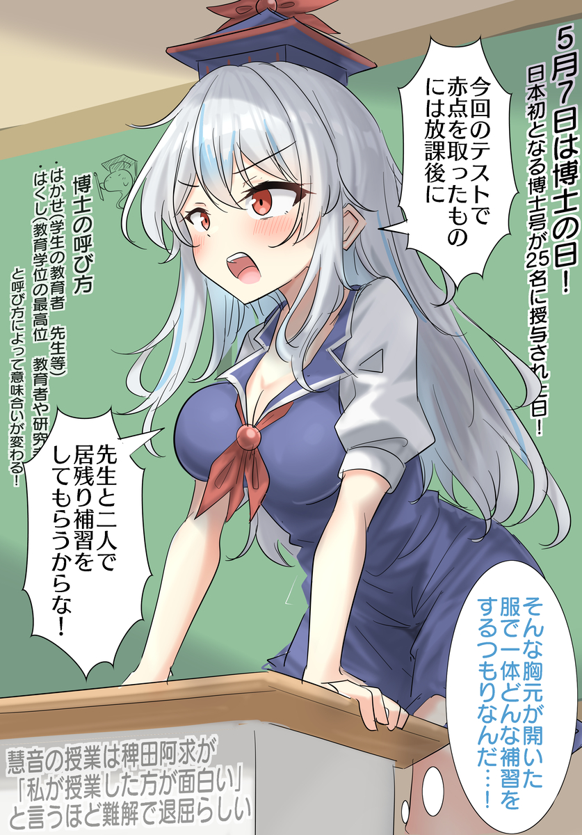 This is a pixiv picture whose title is 5/7は博士の日！.