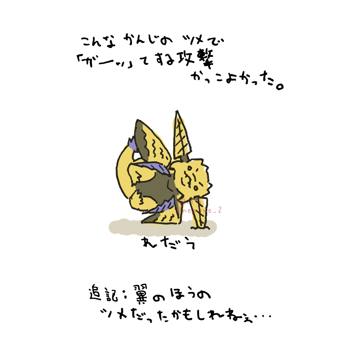 This is a pixiv picture whose title is うろ覚えレ・ダウ.