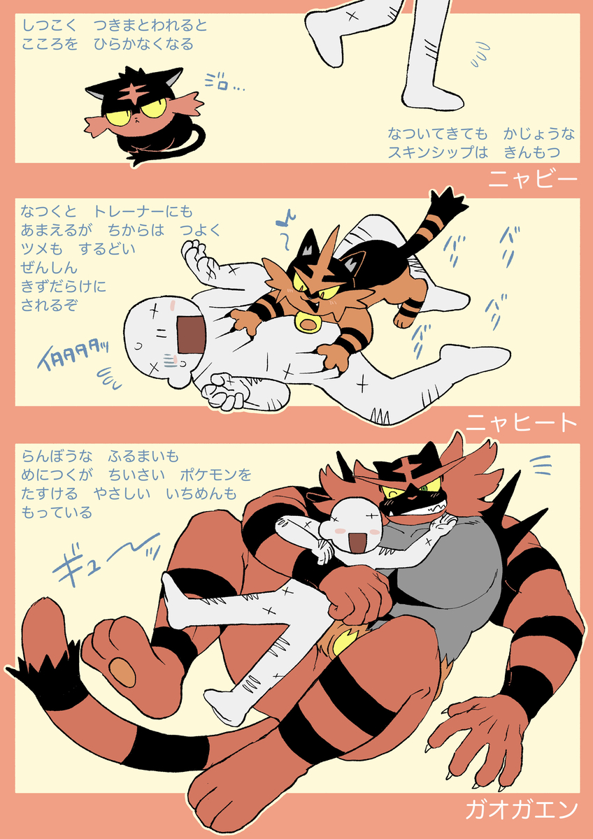 This is a pixiv picture whose title is オンラインのfitぬいの図鑑説明.