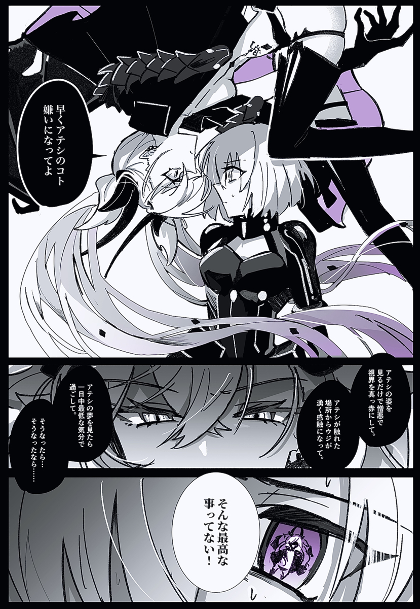 This is a pixiv picture whose title is マシュリリ.