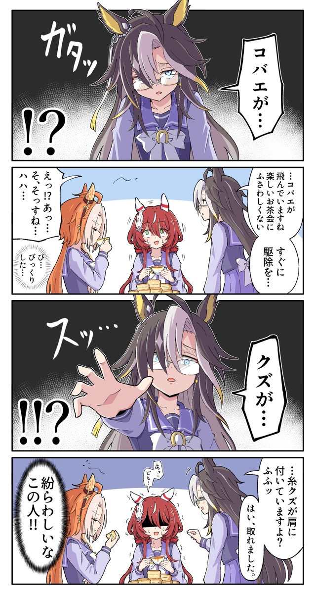 This is a pixiv picture whose title is ジャーニーさんの楽しいお茶会.