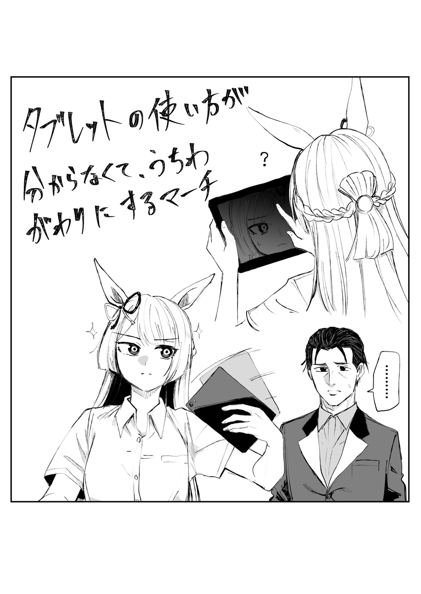 This is a pixiv picture whose title is 機械音痴マーチ.