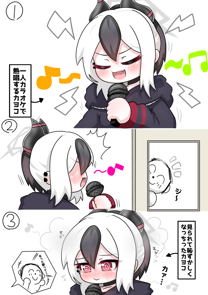 This is a pixiv picture whose title is 一人カラオケカヨコ.