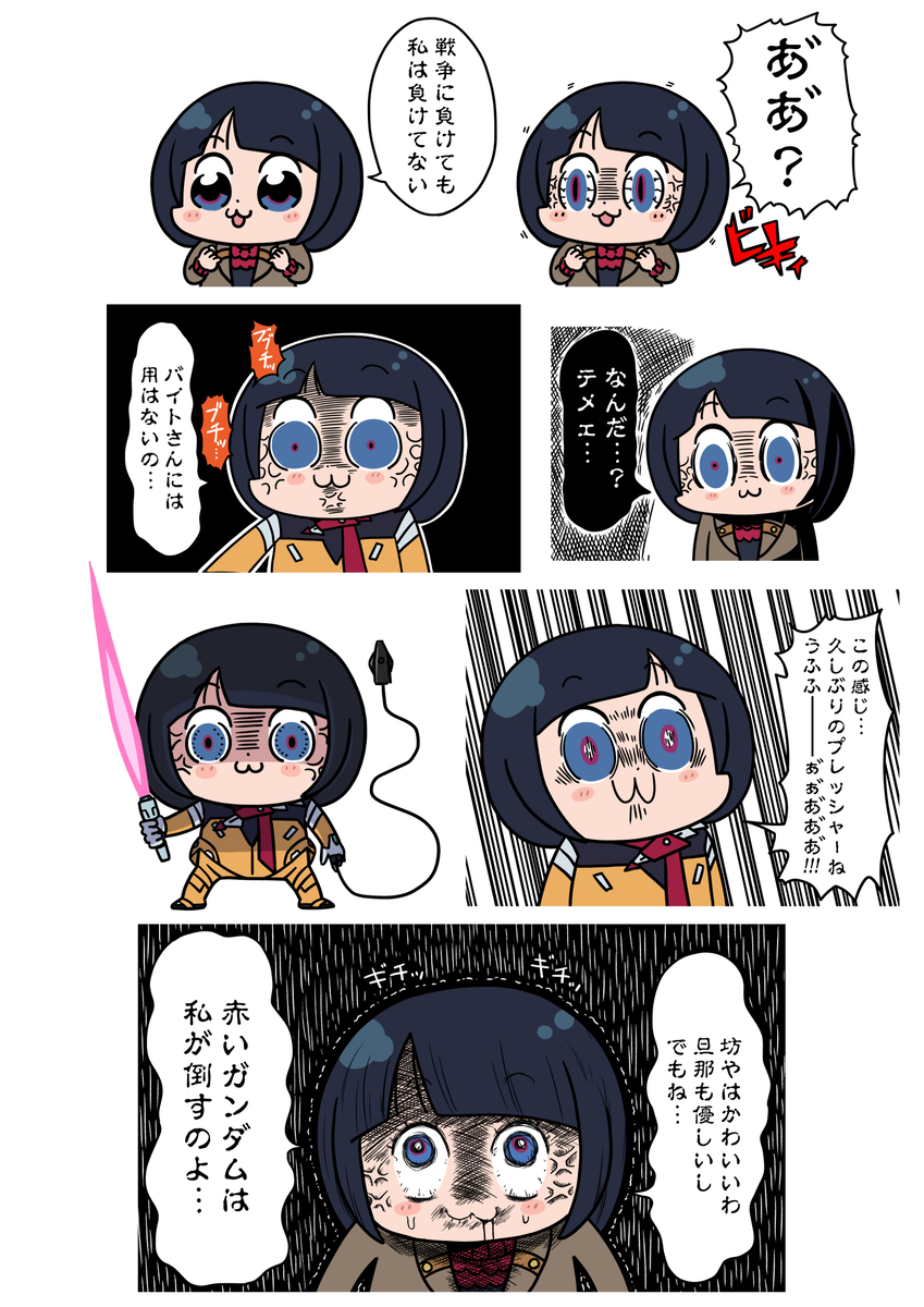 This is a pixiv picture whose title is シイコ・スガイ.