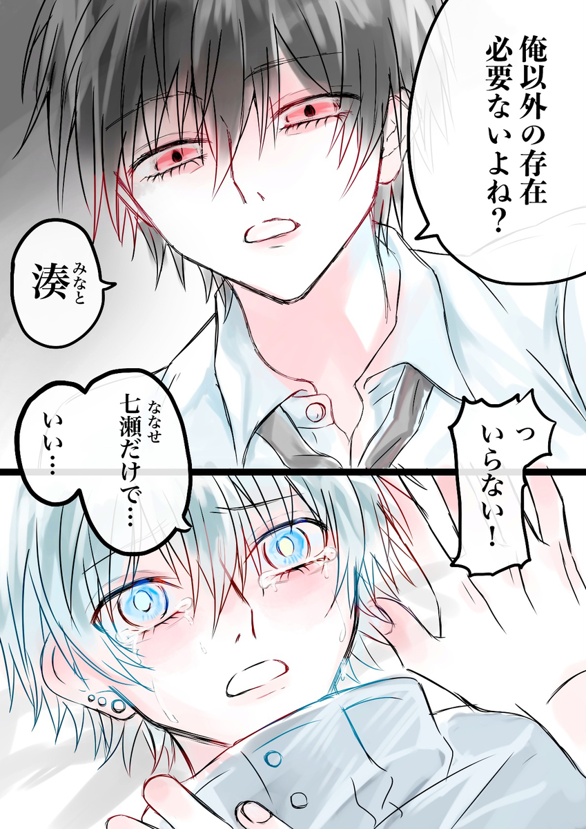 This is a pixiv picture whose title is DV彼氏に愛される受け💙.