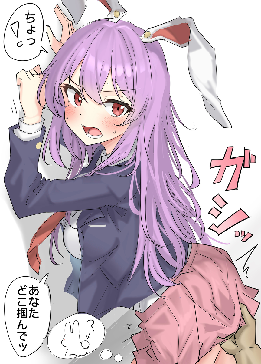 This is a pixiv picture whose title is 本当に兎か確かめられる鈴仙.