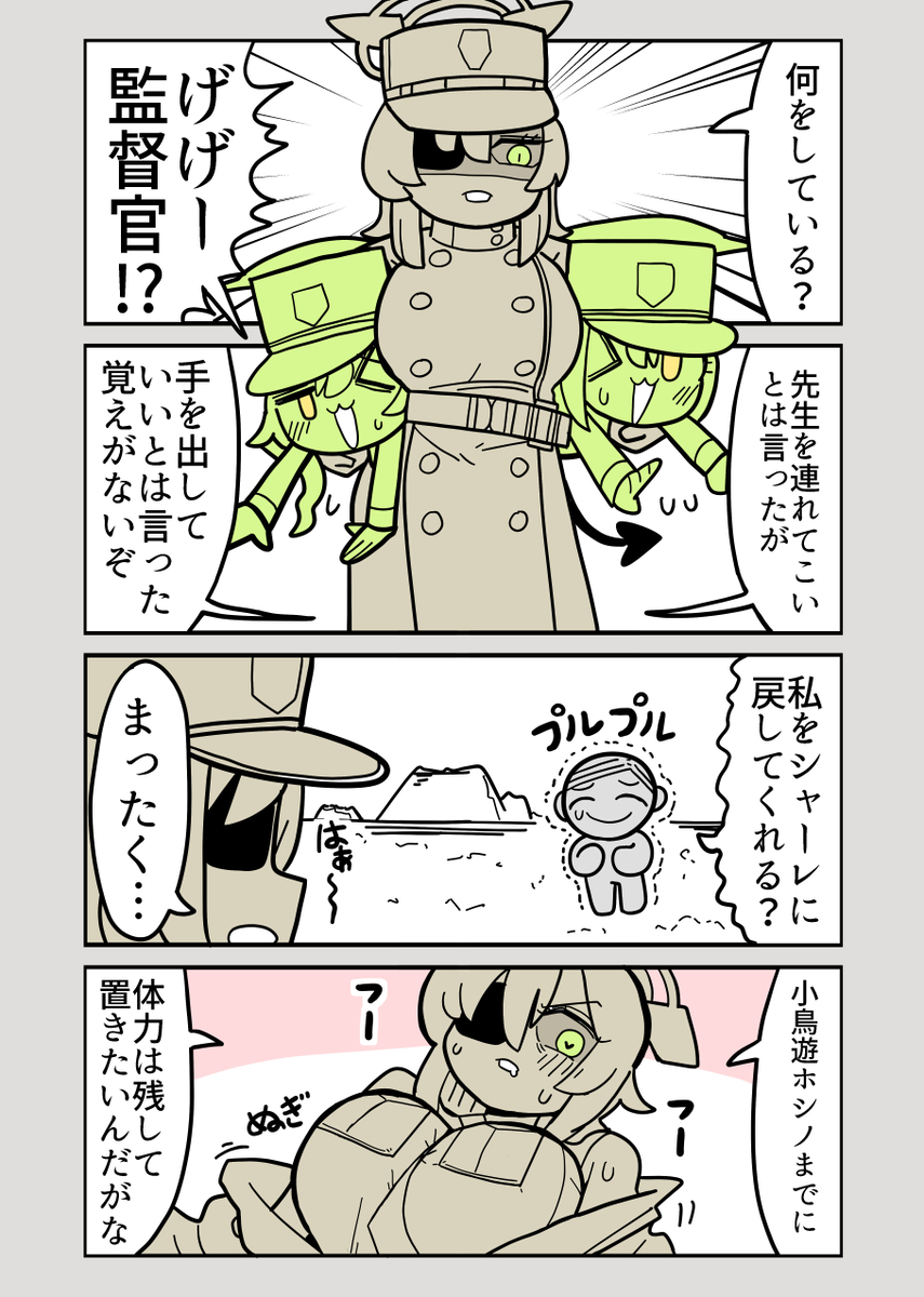 This is a pixiv picture whose title is 強欲.