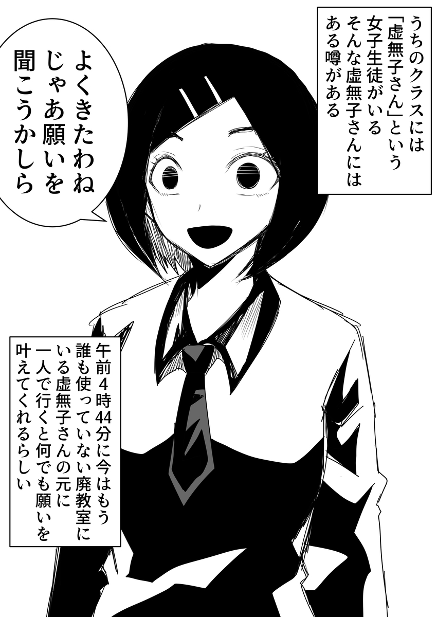 This is a pixiv picture whose title is 願いを叶えてくれる虚無子さん.