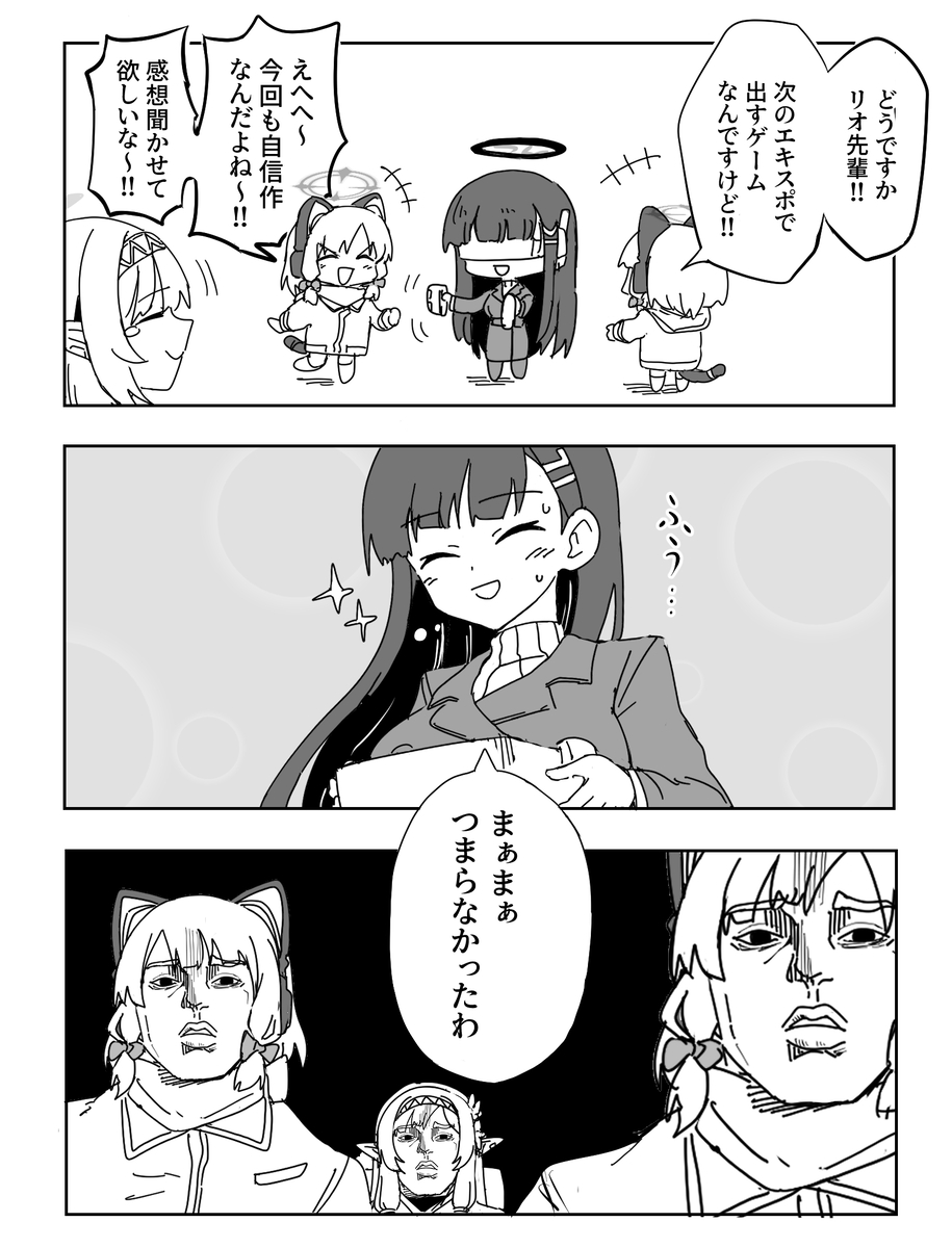 This is a pixiv picture whose title is 逆鱗に触れていくリオ.