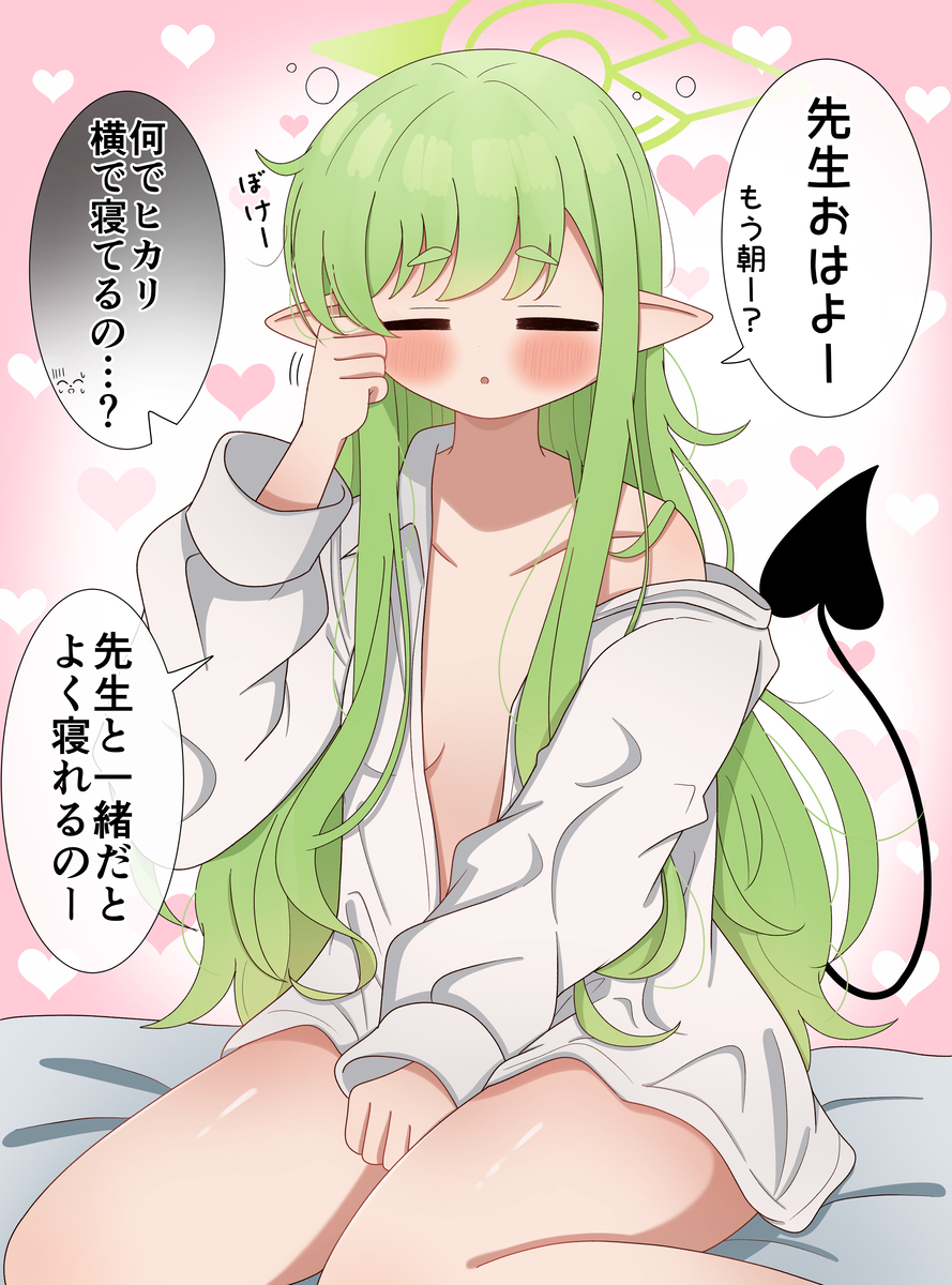 This is a pixiv picture whose title is 先生のベッドに潜り込むヒカリ.