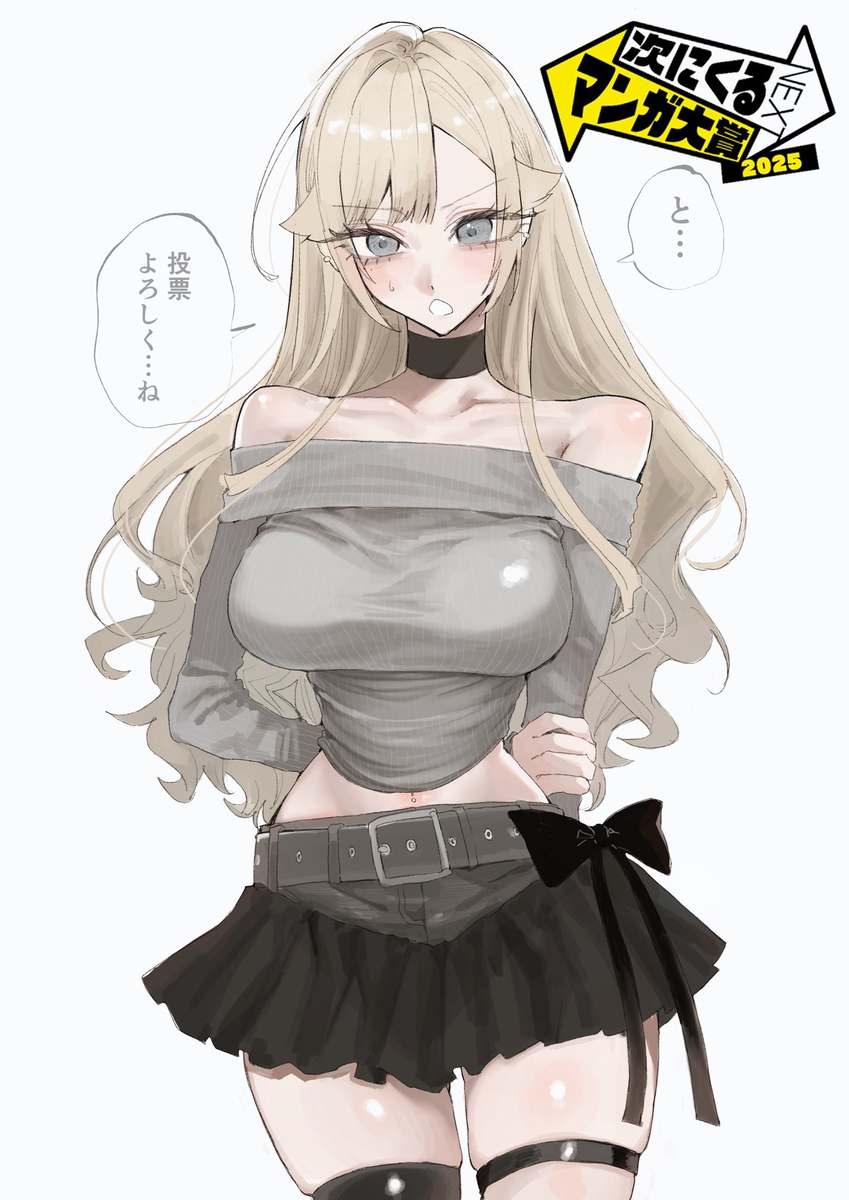 This is a pixiv picture whose title is ギャル姉の誠意一杯のお願い.