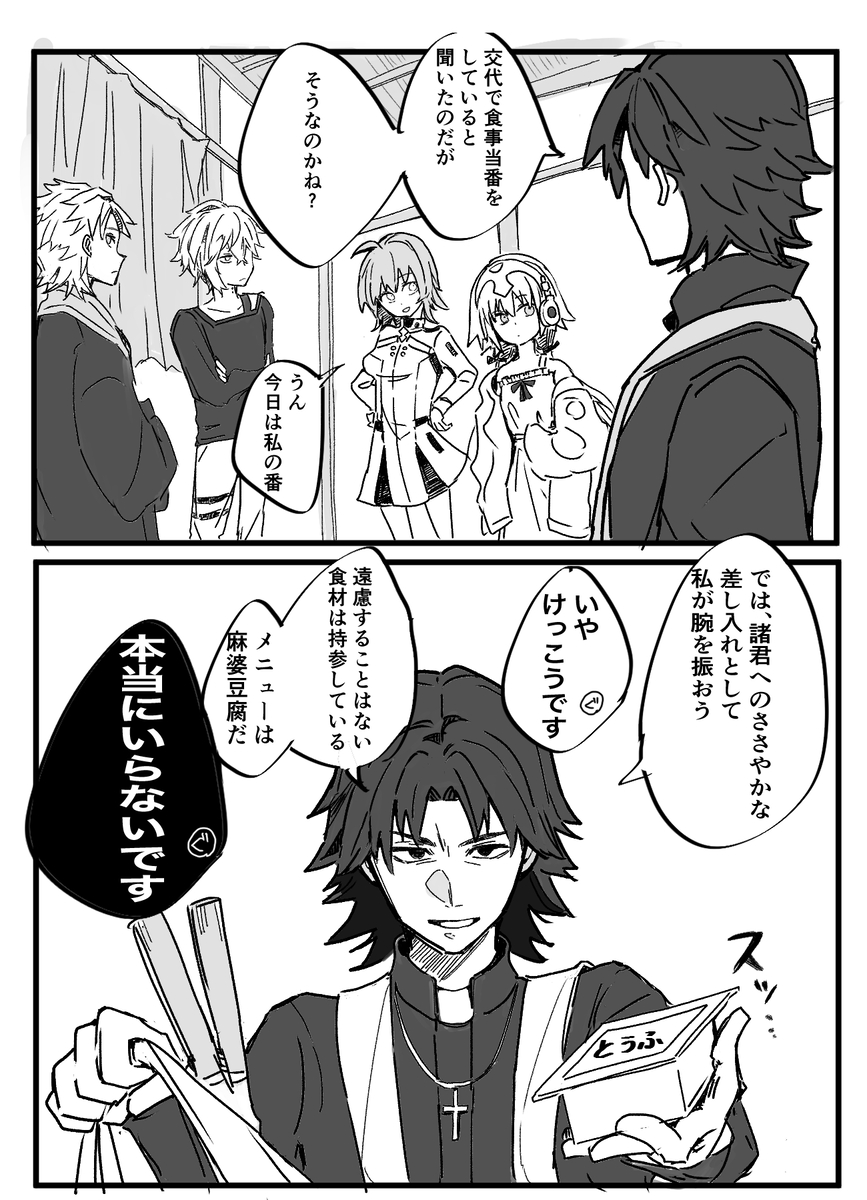 This is a pixiv picture whose title is グラナートの食事当番.
