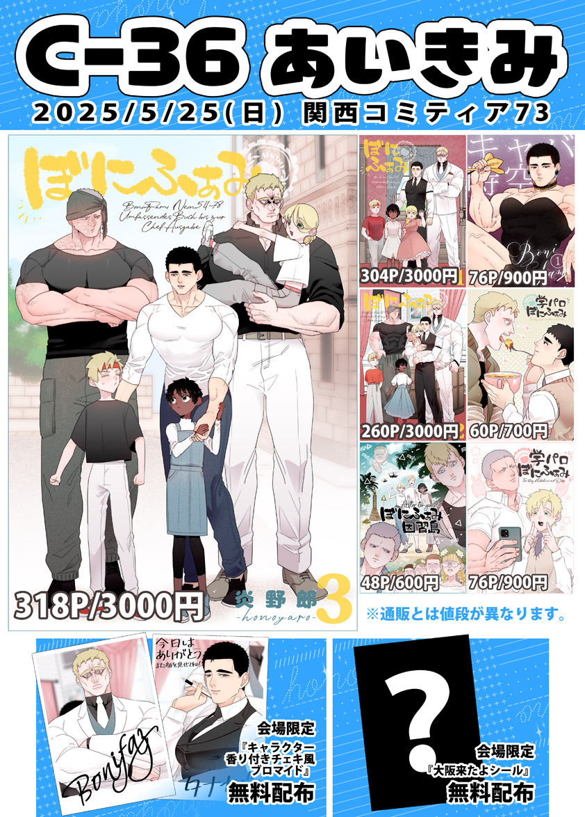 This is a pixiv picture whose title is 【C-36】関西コミティア73.