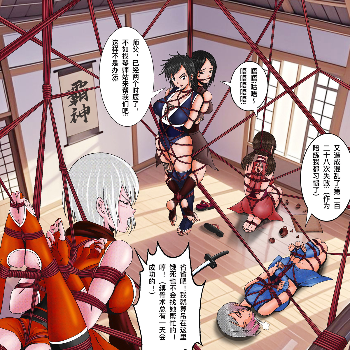 This is a pixiv picture whose title is 番外篇的一个场景，自尊心强的炙掌门.