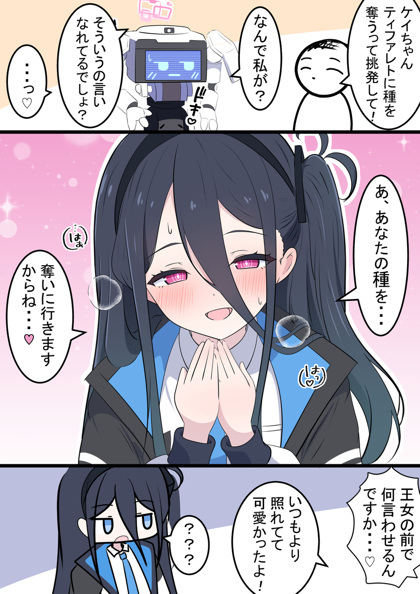 This is a pixiv picture whose title is ケイちゃんのお願い.