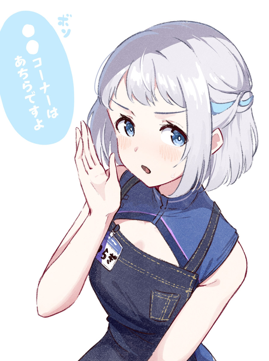 This is a pixiv picture whose title is こっそり教えてくれる店員さん.