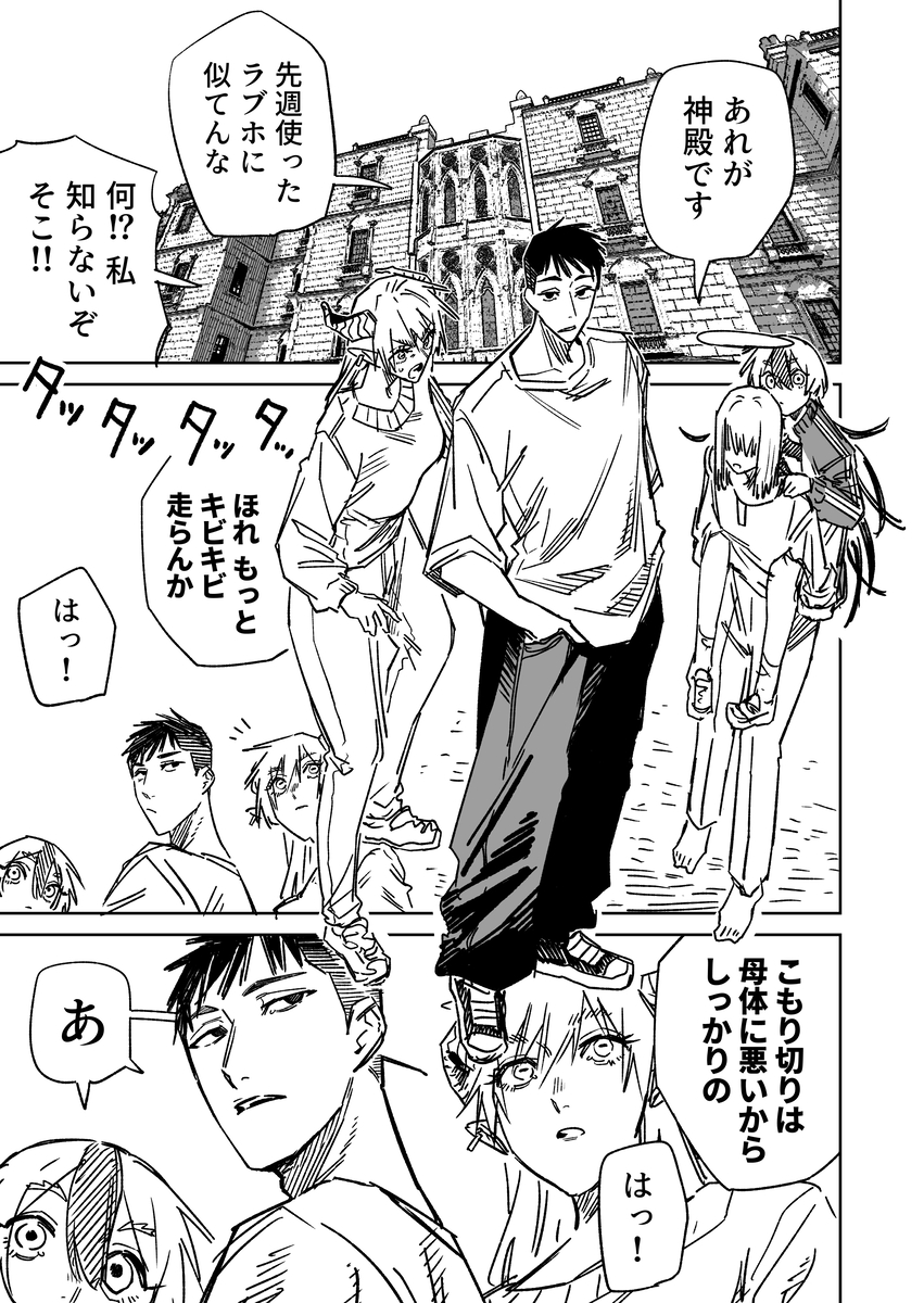This is a pixiv picture whose title is 一夜限りのユキズリマン　その40.