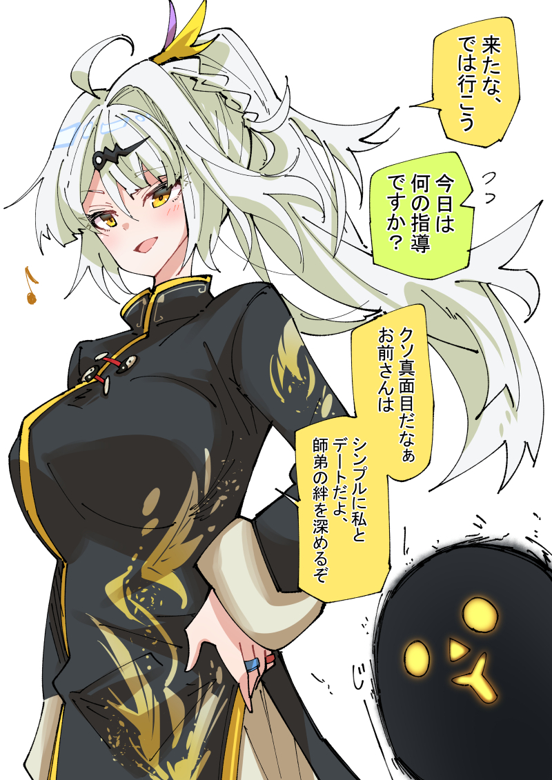 This is a pixiv picture whose title is イーシェン師匠と待ち合わせ.