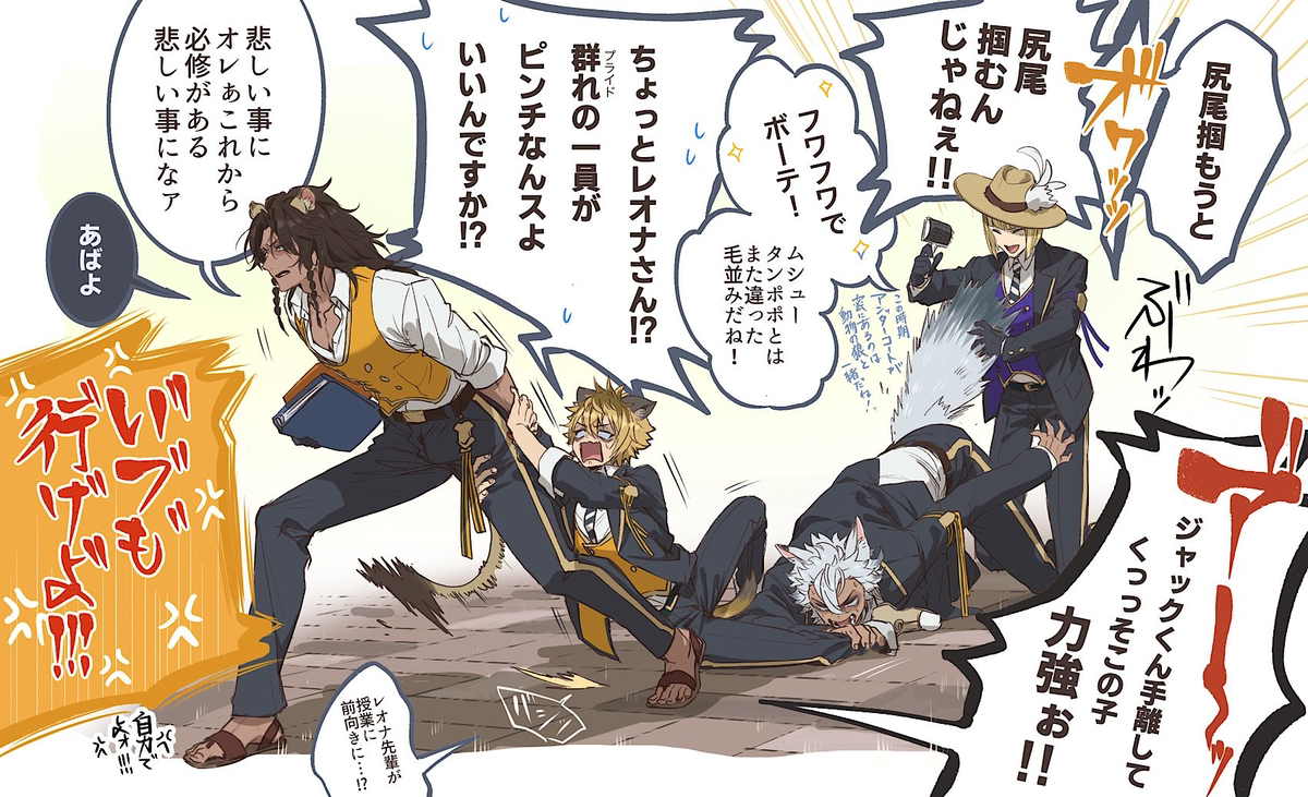 This is a pixiv picture whose title is ツイステまとめ②.