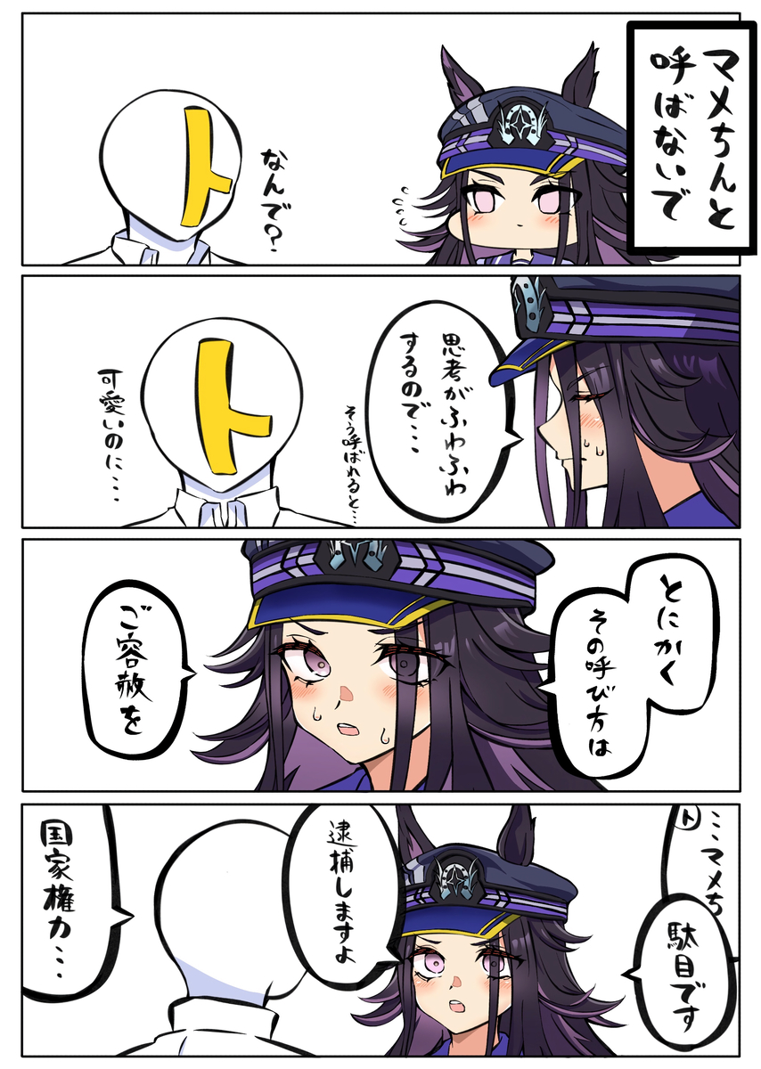 This is a pixiv picture whose title is マメちん.