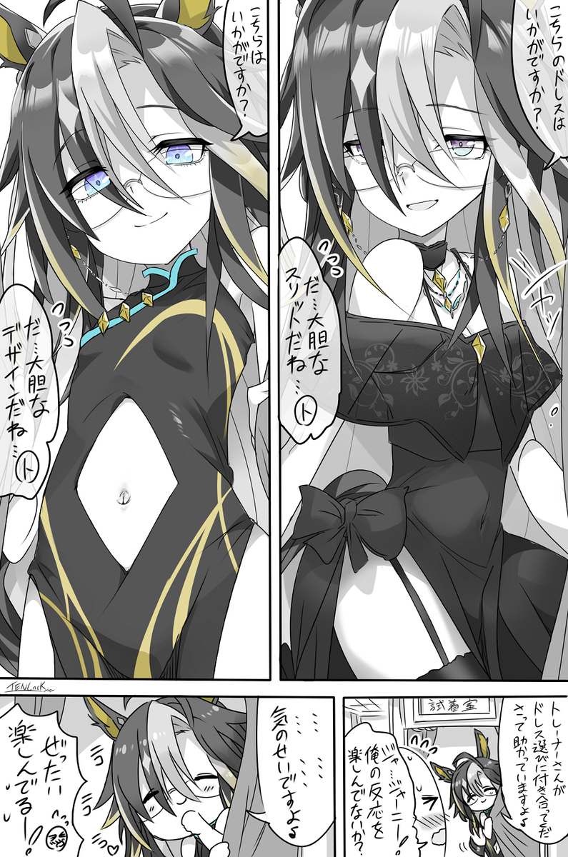 This is a pixiv picture whose title is ドレス選びでトレーナーさんを惑わすドリジャさん💛.