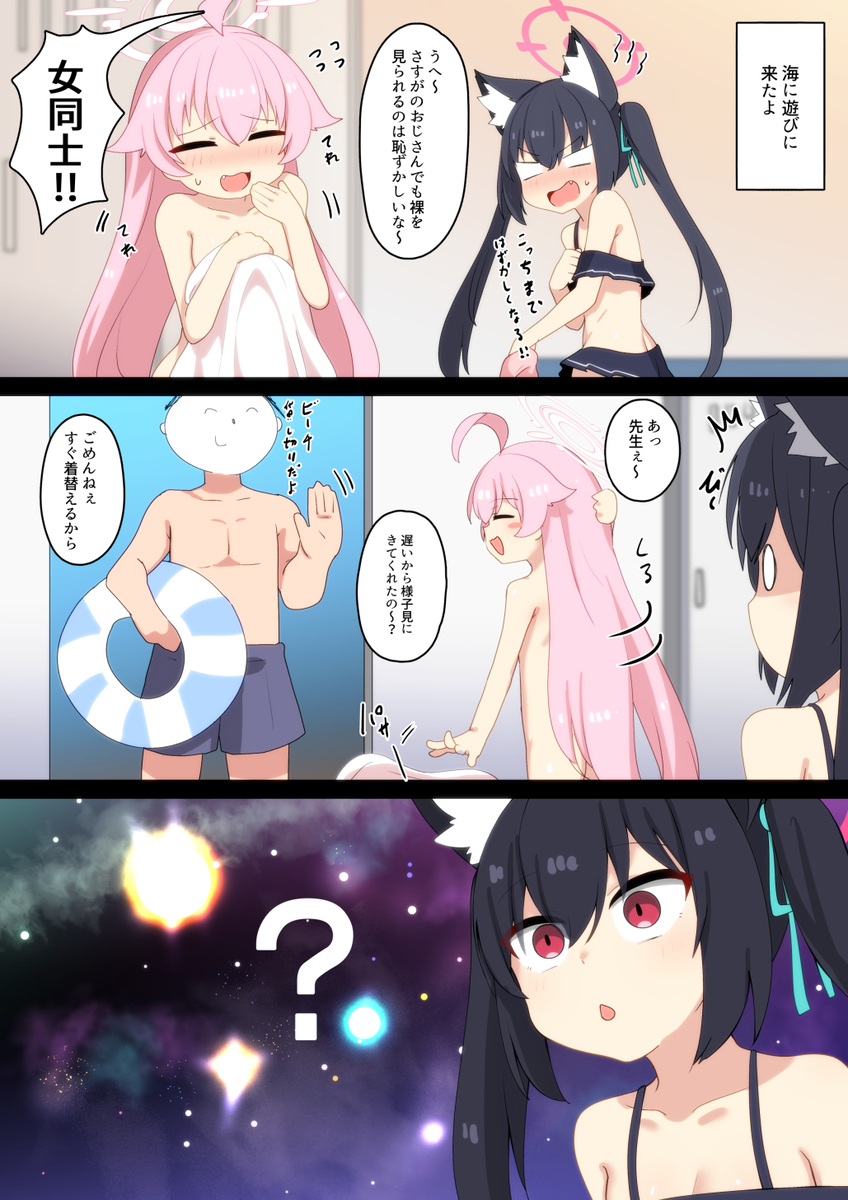 This is a pixiv picture whose title is ？.