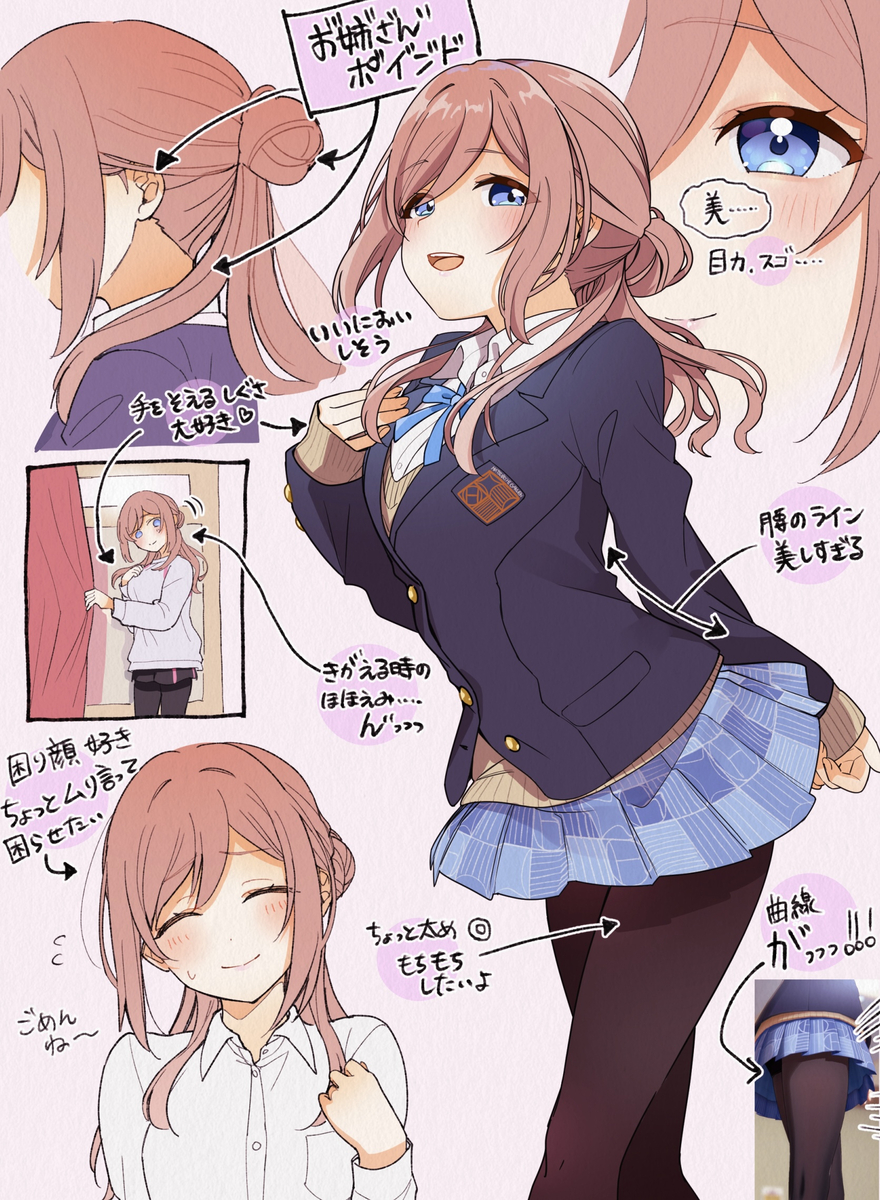 This is a pixiv picture whose title is お姉ちゃんのここが好き！.