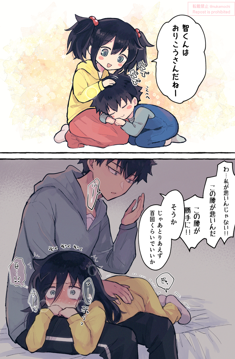 This is a pixiv picture whose title is わたモテ詰9.