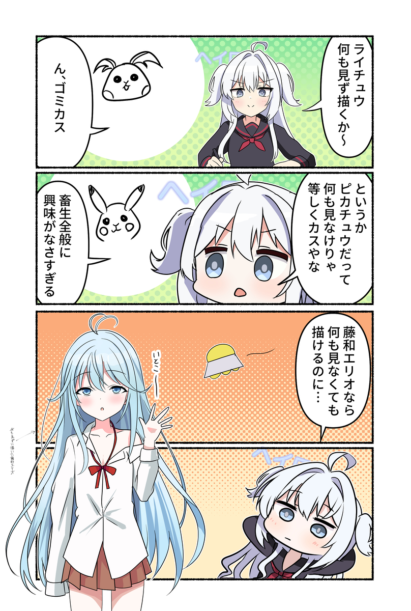This is a pixiv picture whose title is 日記漫画2180.