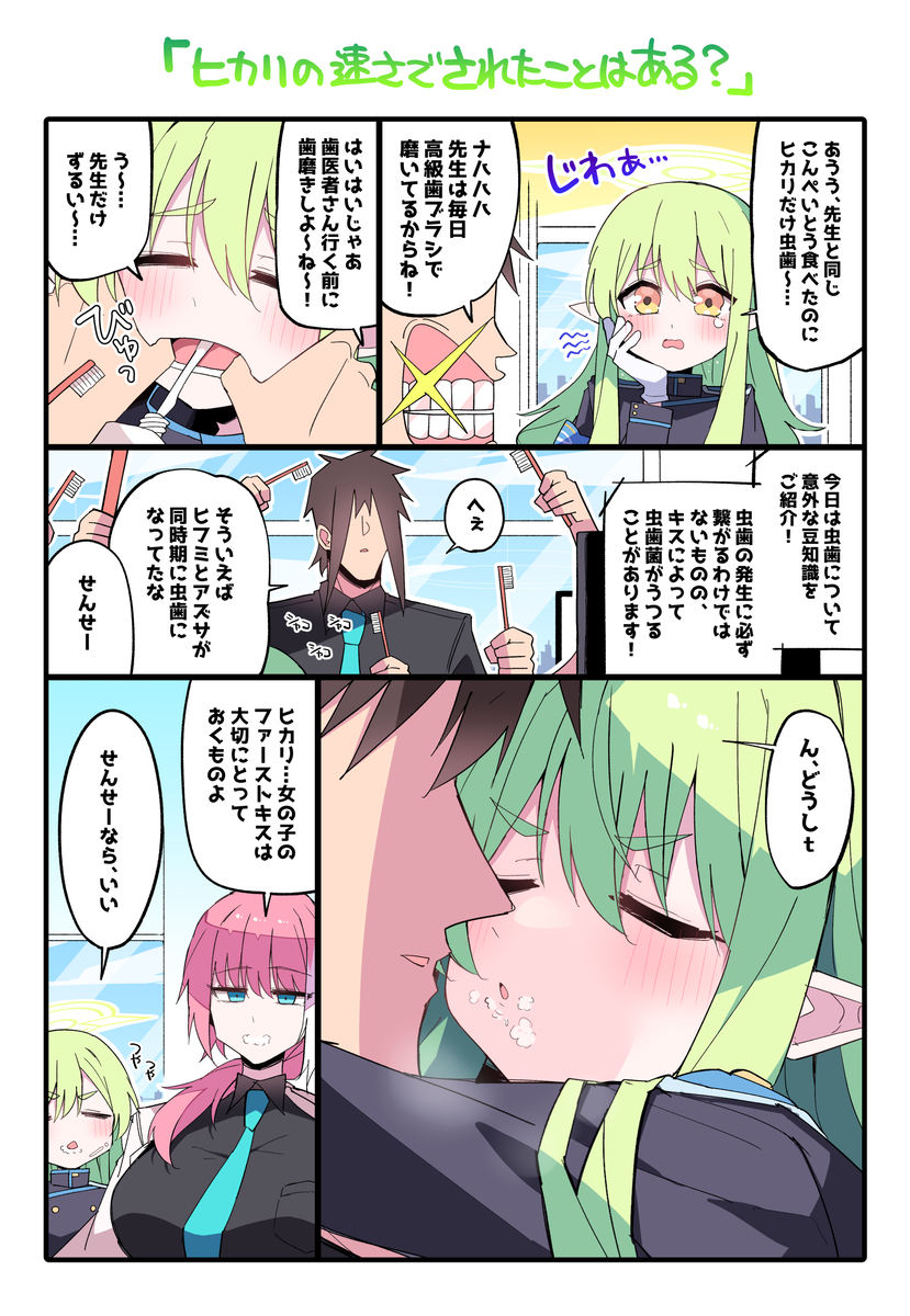 This is a pixiv picture whose title is ヒカリ…手段を選ばないのか…？.