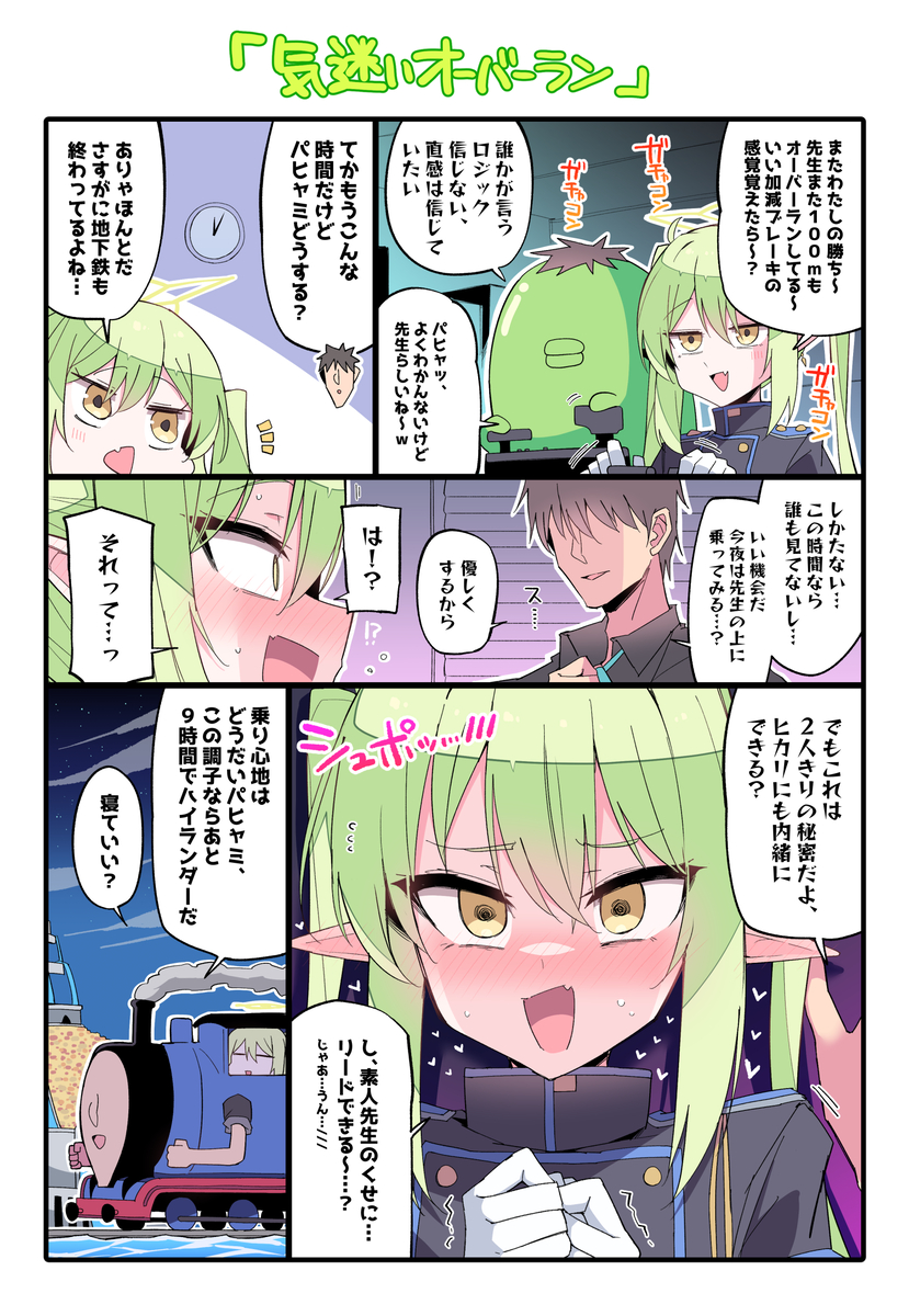 This is a pixiv picture whose title is ノゾミ…先生の上に乗ってみないか…？.