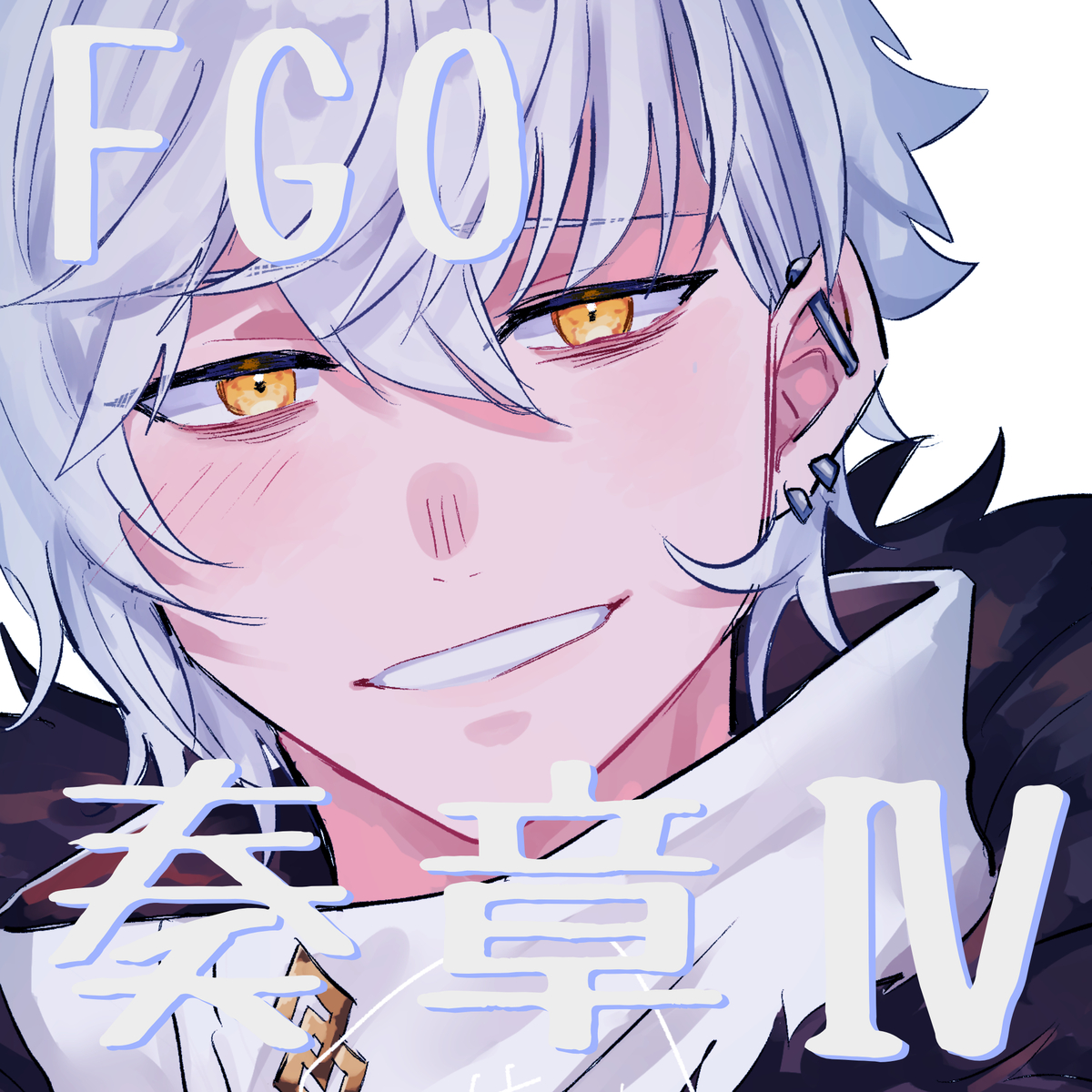 This is a pixiv picture whose title is 奏章Ⅳ まとめ.