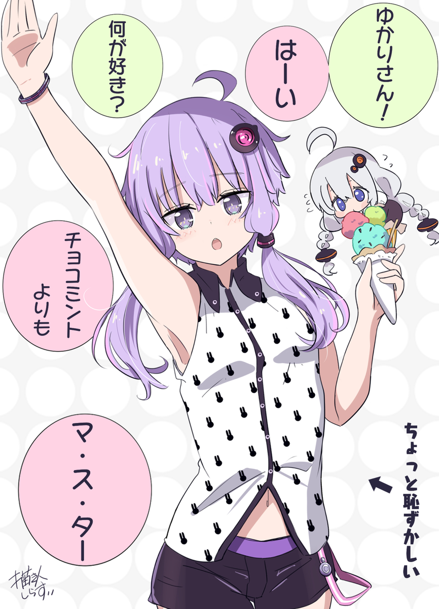 This is a pixiv picture whose title is カラオケ.