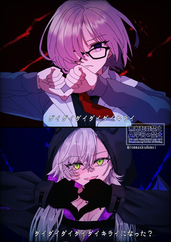 This is a pixiv picture whose title is ダイダイダイダイダイキライぱろ.