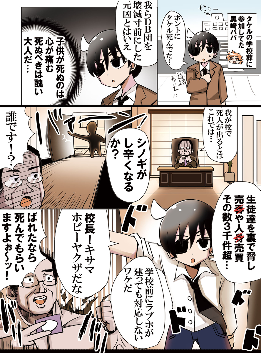 This is a pixiv picture whose title is ホビーアニメで敵勢力と敵勢力のバトルが始まるシーン.