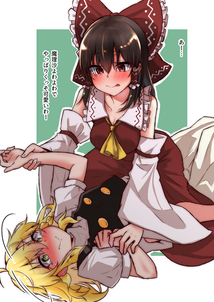This is a pixiv picture whose title is 霧雨魔理沙は食べられる.