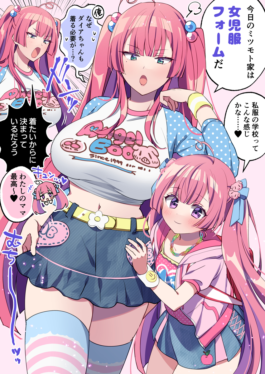 This is a pixiv picture whose title is 女児服ミツモト家.