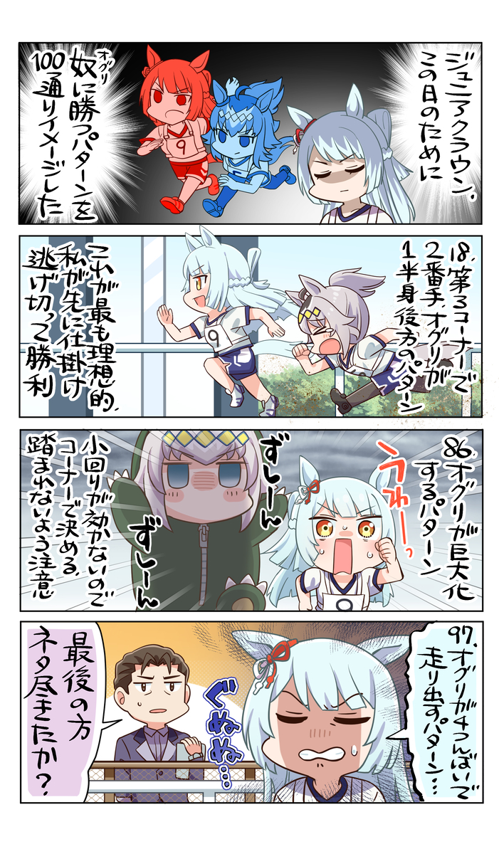 This is a pixiv picture whose title is １００通りの勝ち方.