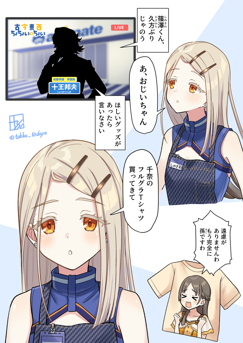 This is a pixiv picture whose title is 古今東西のここ好き.