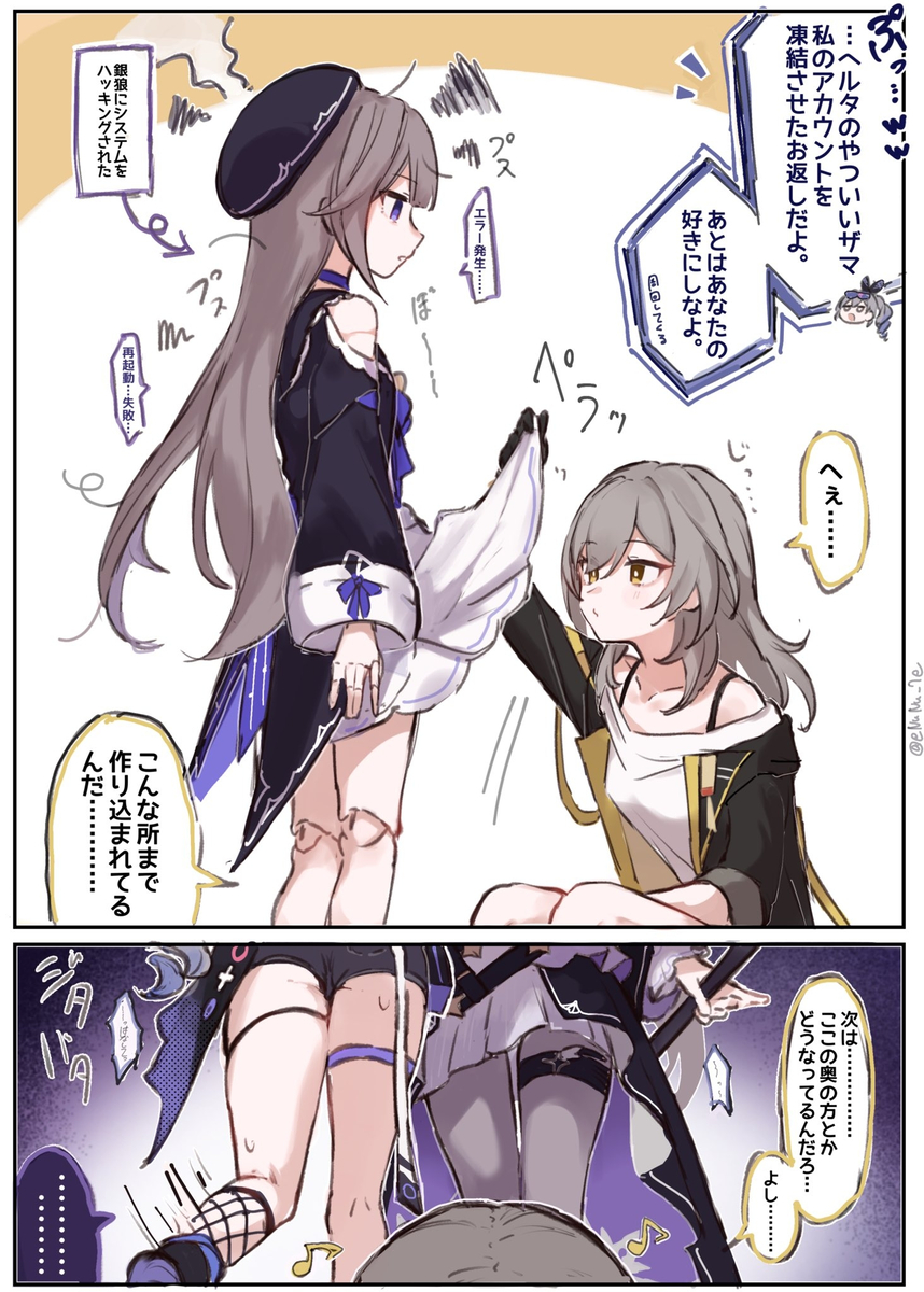 This is a pixiv picture whose title is 倍返し.